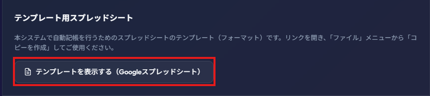 テンプレートを表示する