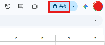 共有ボタン
