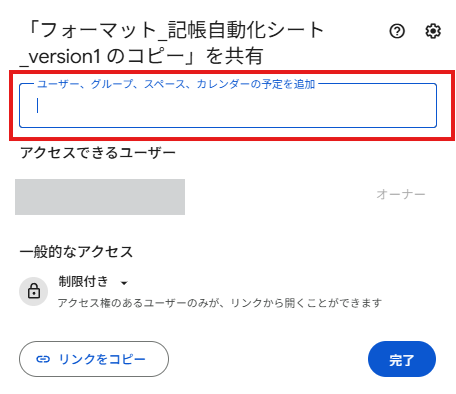 アドレス入力欄