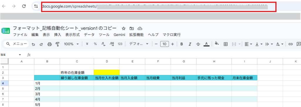 アドレスバーのURL