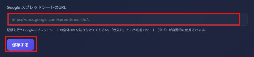 URL入力欄